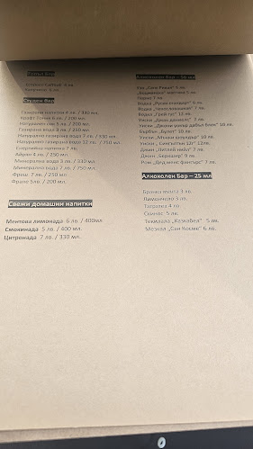 Albatros Local Kitchen and Craft Beer - Созопол