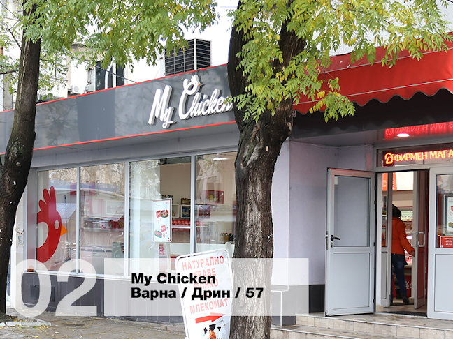 Май Чикън ЕООД - Гастрономия и хотелиерство