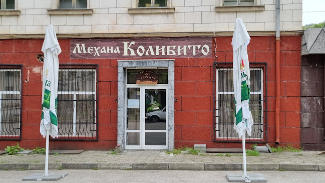 Механа Колибито