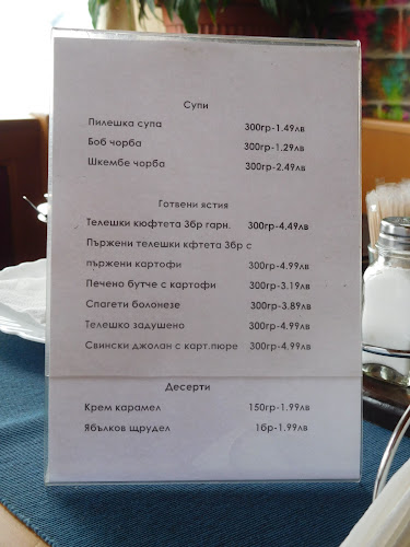 Opinii despre Ресторант "Фоте" în Велинград - Гастрономия и хотелиерство