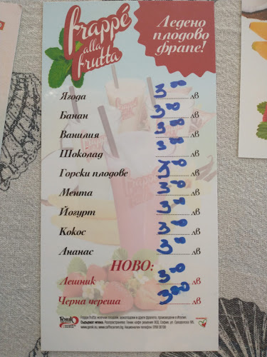 кафе-бар ,,Корал" - Дупница