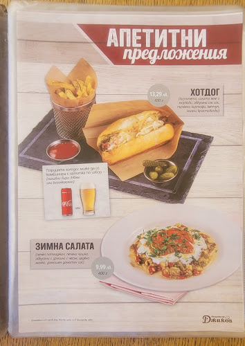 Къщата на Джиков - София