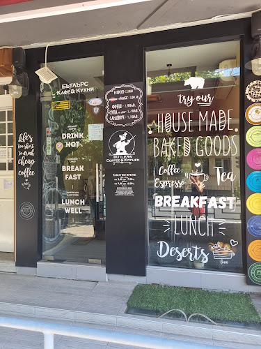 Butlers Coffee & Kitchen 2 - Бургас