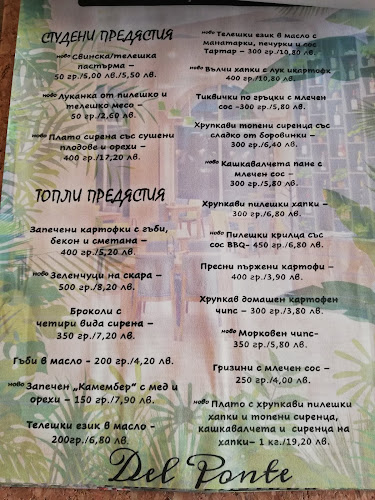 Opinii despre Delponte în Свиленград - Гастрономия и хотелиерство