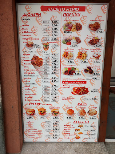 Opinii despre Искендер кебап în Бургас - Гастрономия и хотелиерство