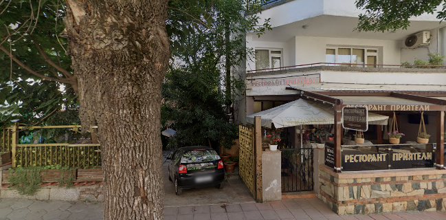 Ресторант Приятели Sandanski
