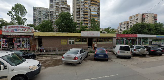 Рая Кетъринг