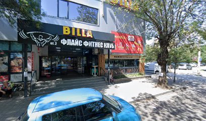 Бианчи магазин за кафе