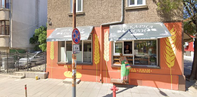 Пекарна Лили