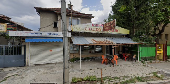 Пекарна Сладко и Солено