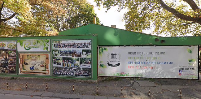 Ресторант "Летен Театър" Добрич