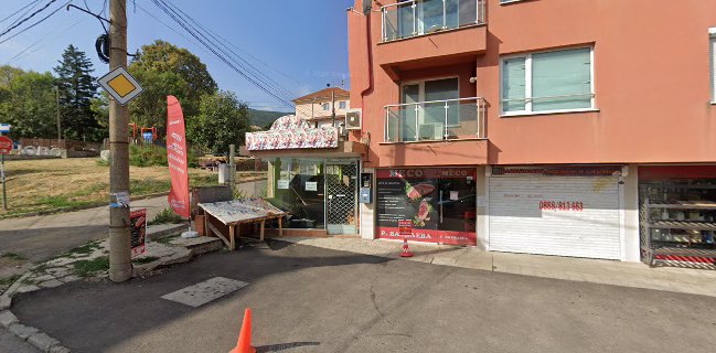 Месарница Р.Василева