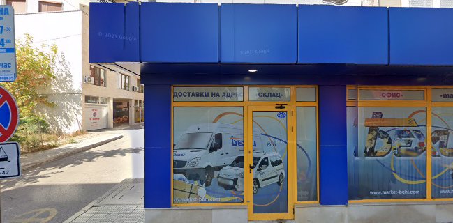 Кафе "Еспада"