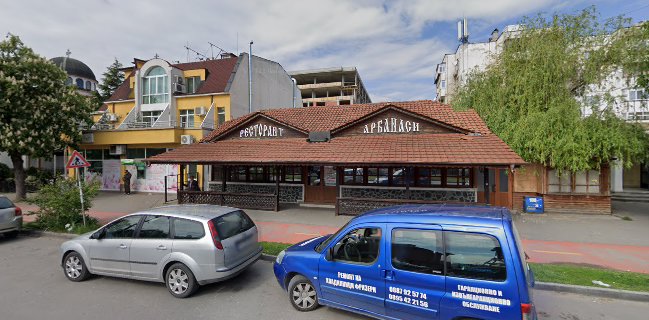 Ресторант Арбанасий