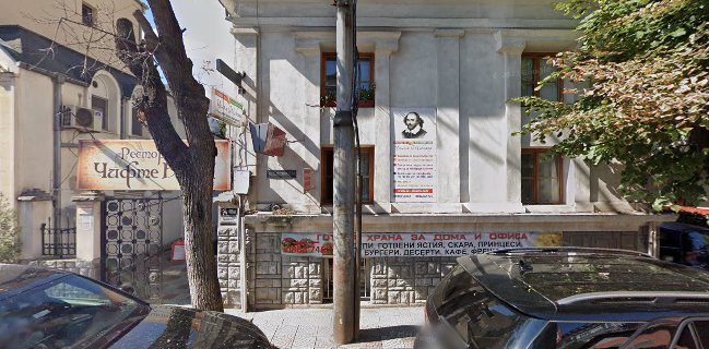 Ресторант "Чифте баня"