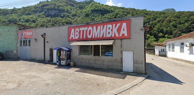 Фурна "ТЕТЕВЕН"