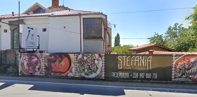 Ресторант „Стефания“