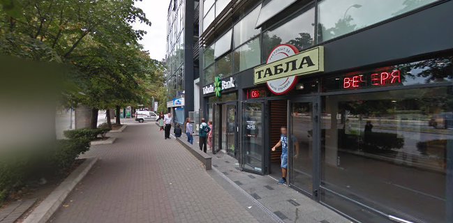 Табла 2 център(Tabla 2 Center)