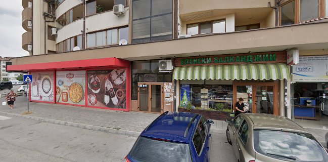 Магазин Еленски Балканджии
