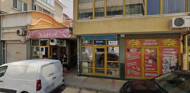 Гирос Занте