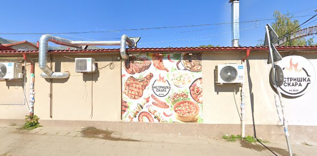 Бистришка скара