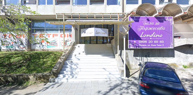 Зала за тържества “Londino”