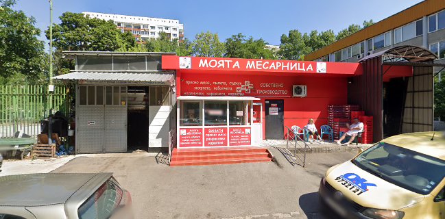 Моята месарница - Сухата река