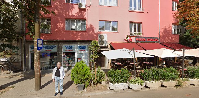 Пицария „Италия“