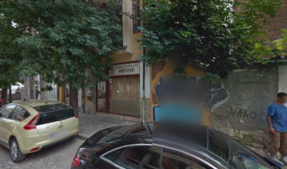 Амани - Къща за чай и мъдрост