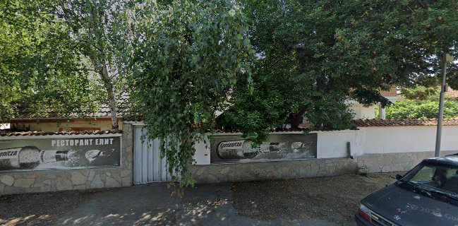 Ресторант "Елит"