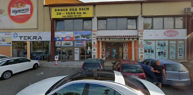 Месарницата Южен Полъх Полиграфия