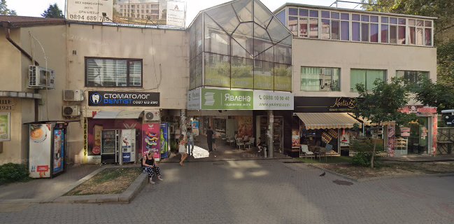 Пеперончино пица и паста - София