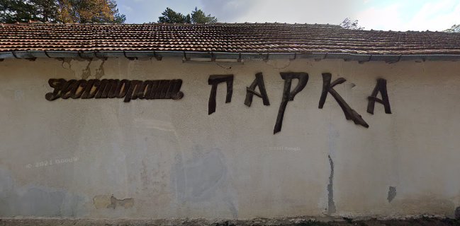 Ресторант Петлето