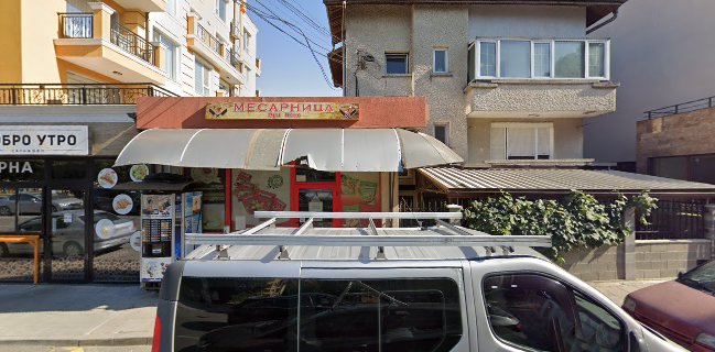 Butchers Shop - Месарница