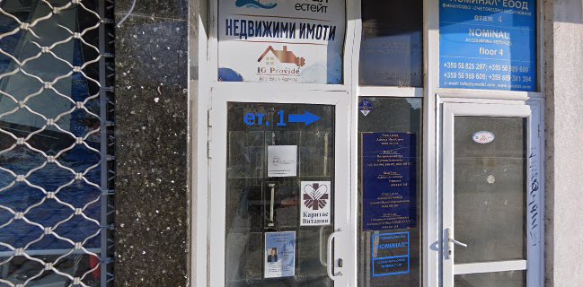 Бургас суши